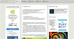 Desktop Screenshot of dwthai.com