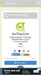Mobile Screenshot of dwthai.com