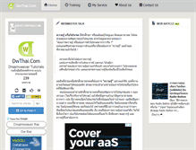 Tablet Screenshot of dwthai.com